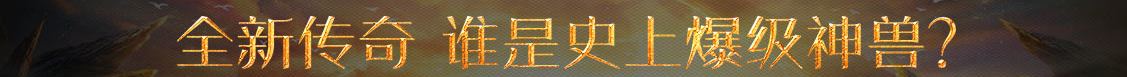 全球焦點